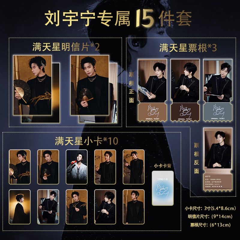 Custom Night Sky - Set 15 buah Weibo Night Liu
